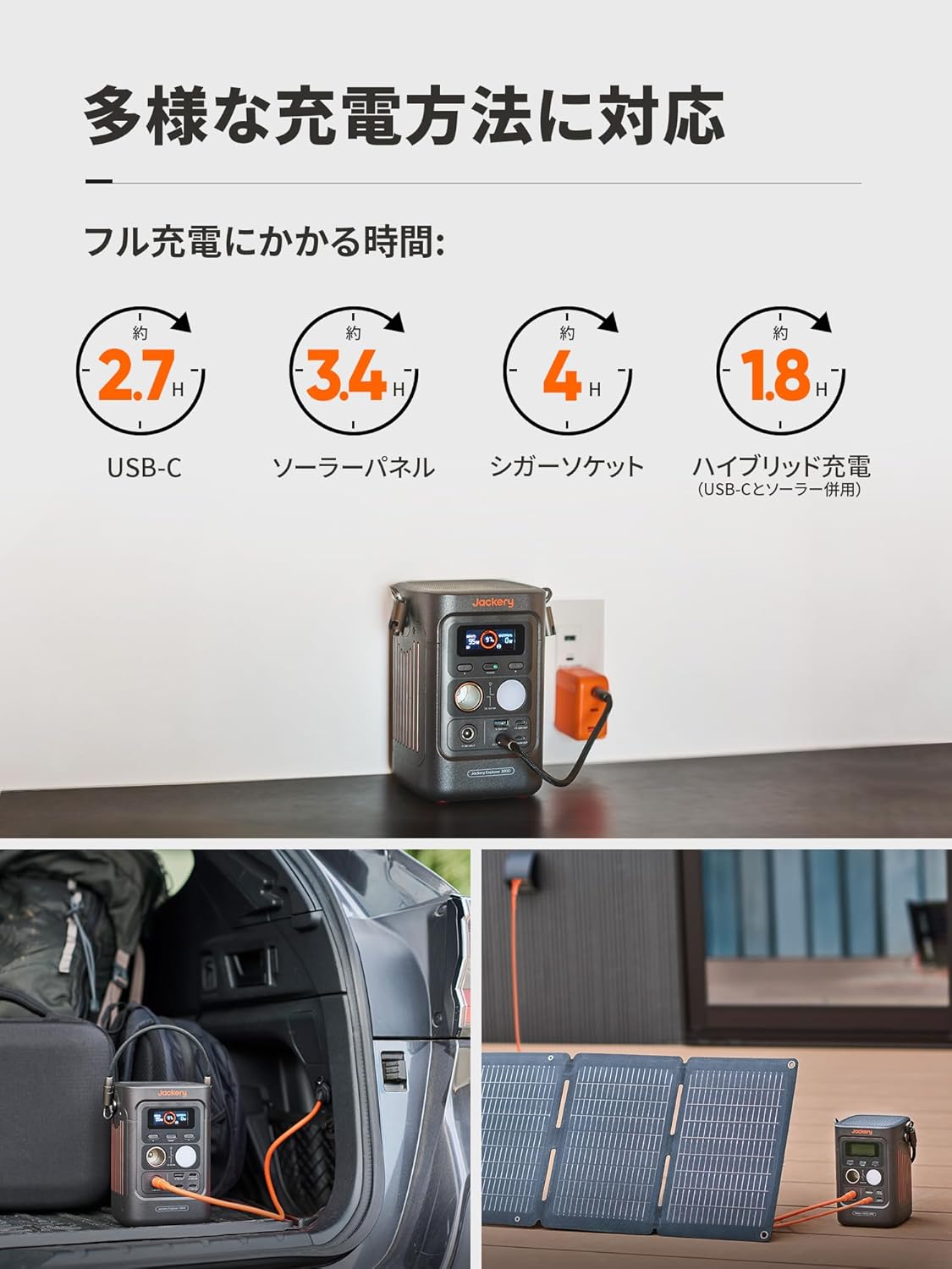 Jackery_ポータブル電源 300D_商品説明画像_05